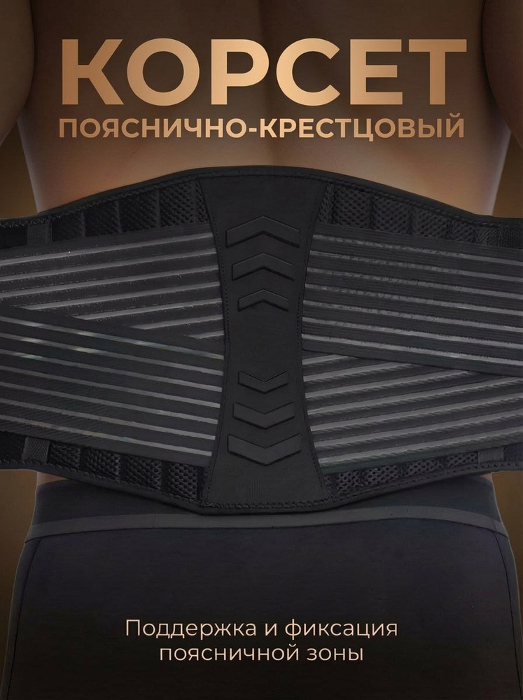 Пояс #1