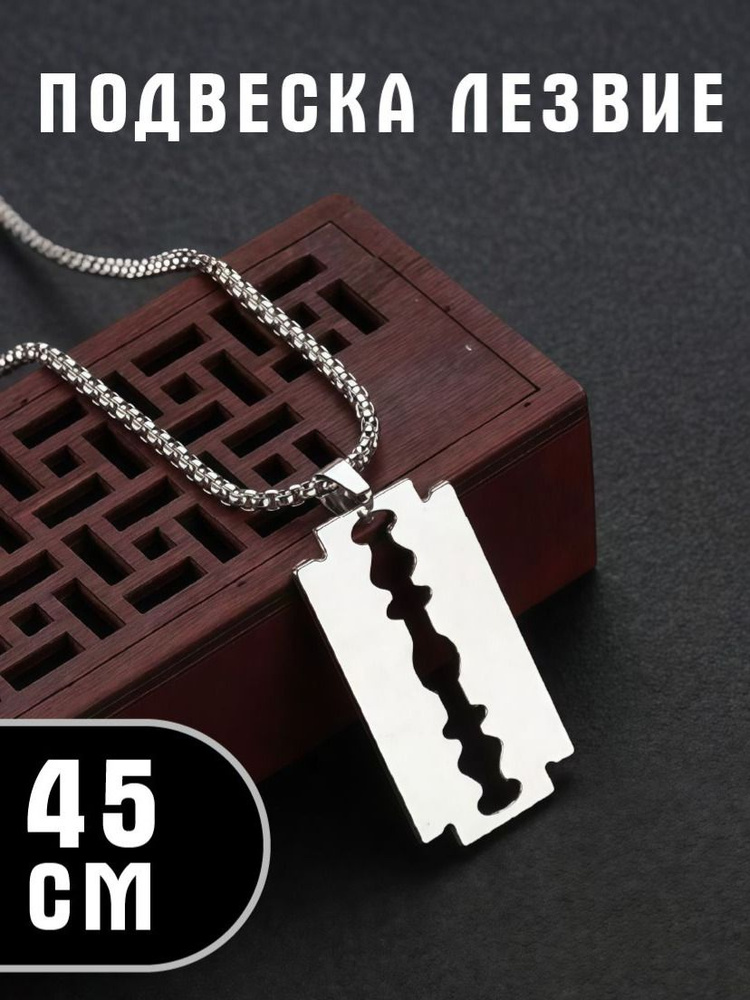 Подвеска #1