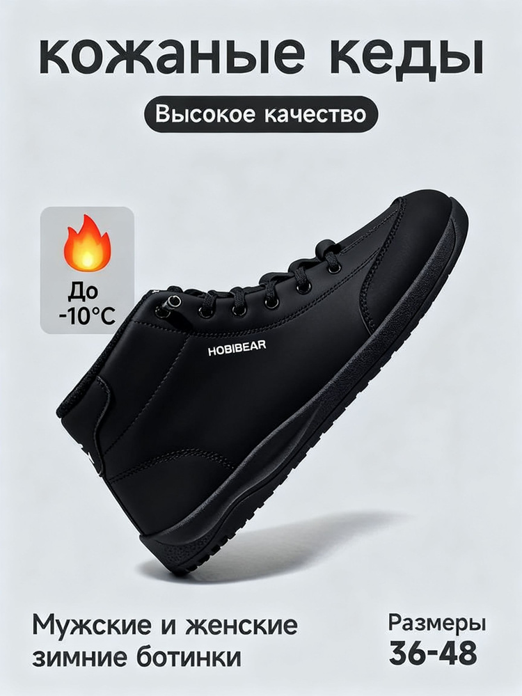 Ботинки HOBIBEAR #1