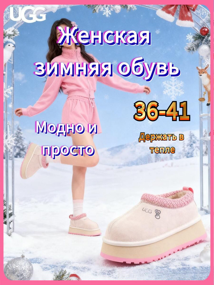 Угги UGG #1