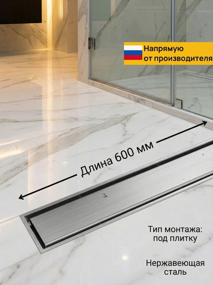 Трап для душа под плитку с гидрозатвором и сухим затвором с горизонтальным сливом ТП-55.1С-600 решетка #1