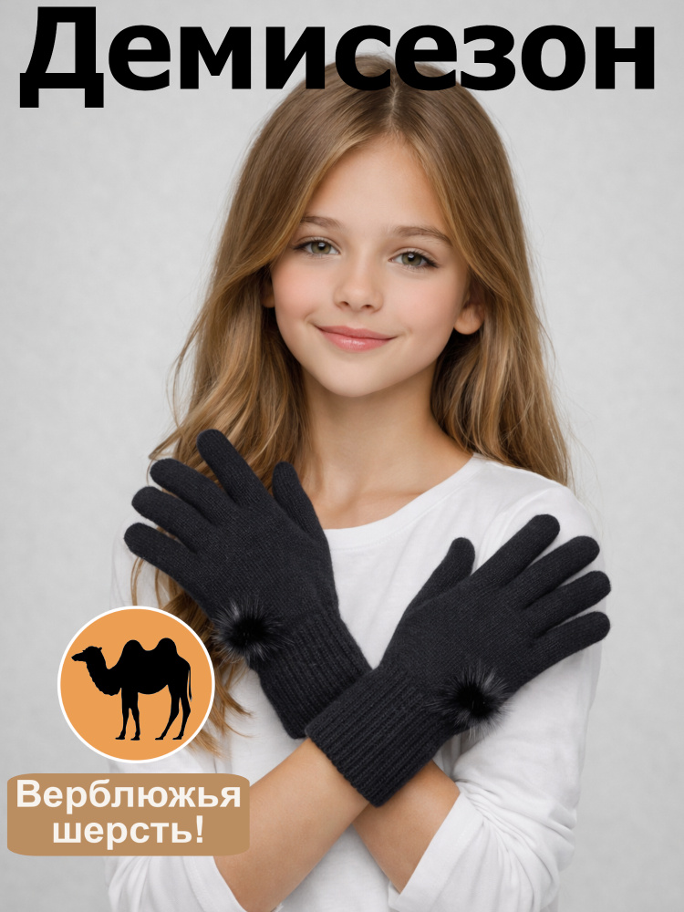 Перчатки Donna #1