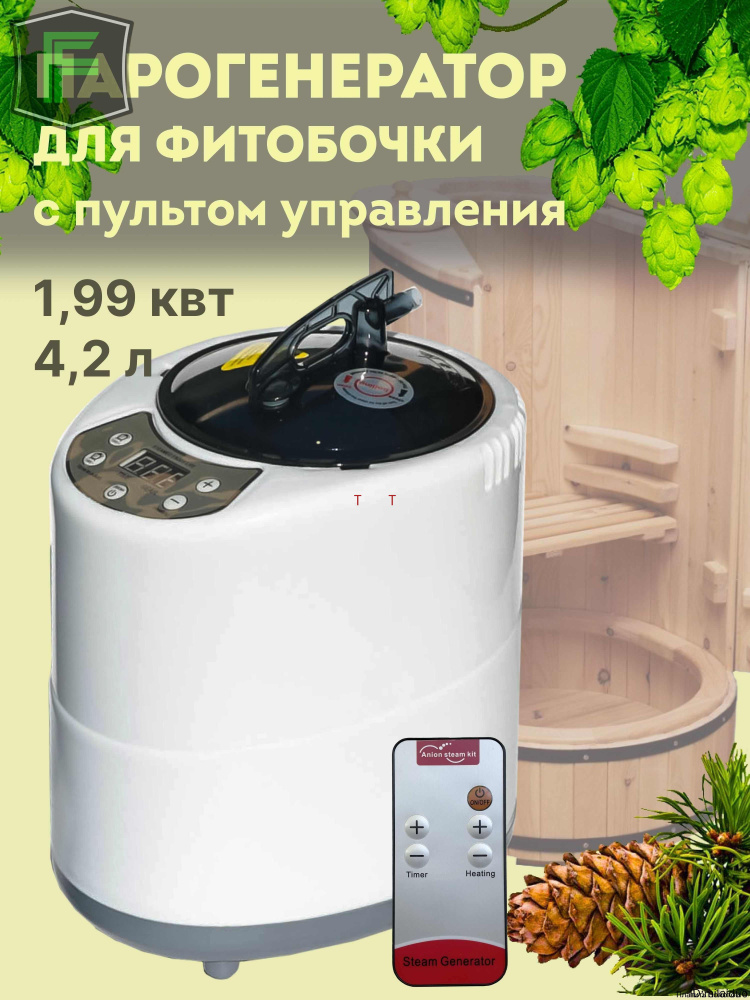 Испаритель для бани #1