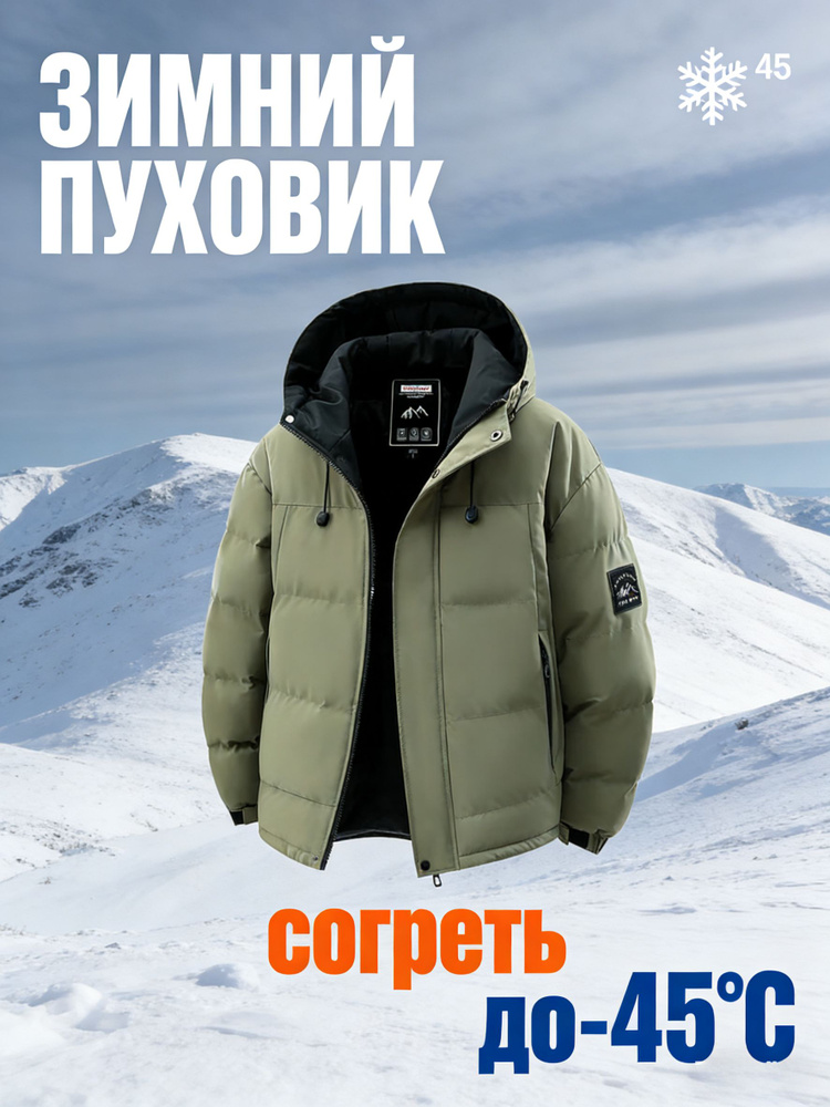 Куртка #1