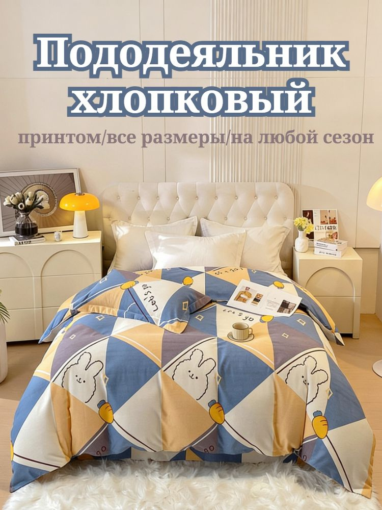 Пододеяльник 220x240 см хлопок, полиэстер, на молнии, коричневый геометрический #1
