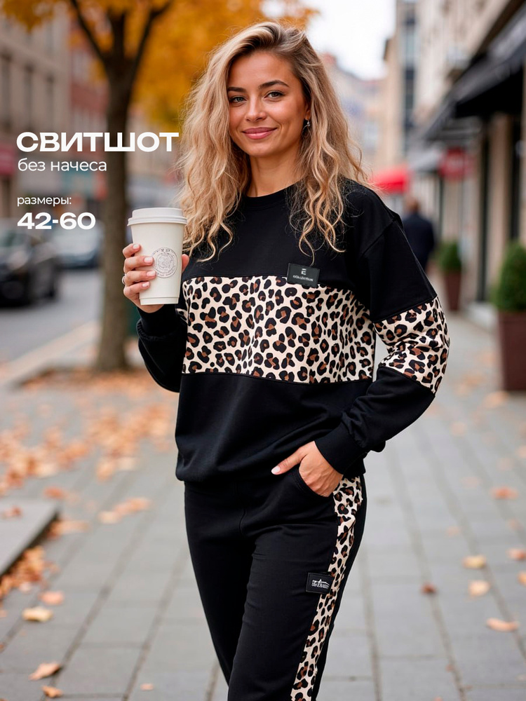 Свитшот Eriman Time повседневный #1