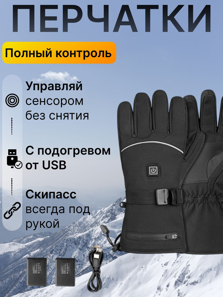 Перчатки комплект, 1 пара #1