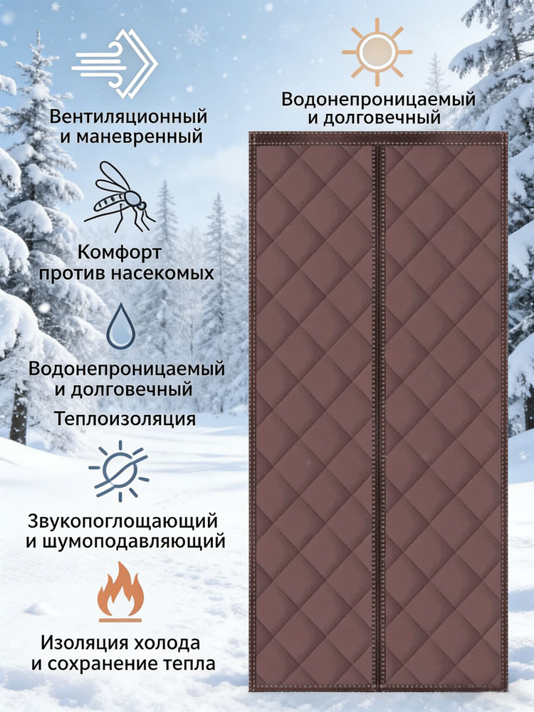 Занавеска на дверь 130x200 см коричневый #1