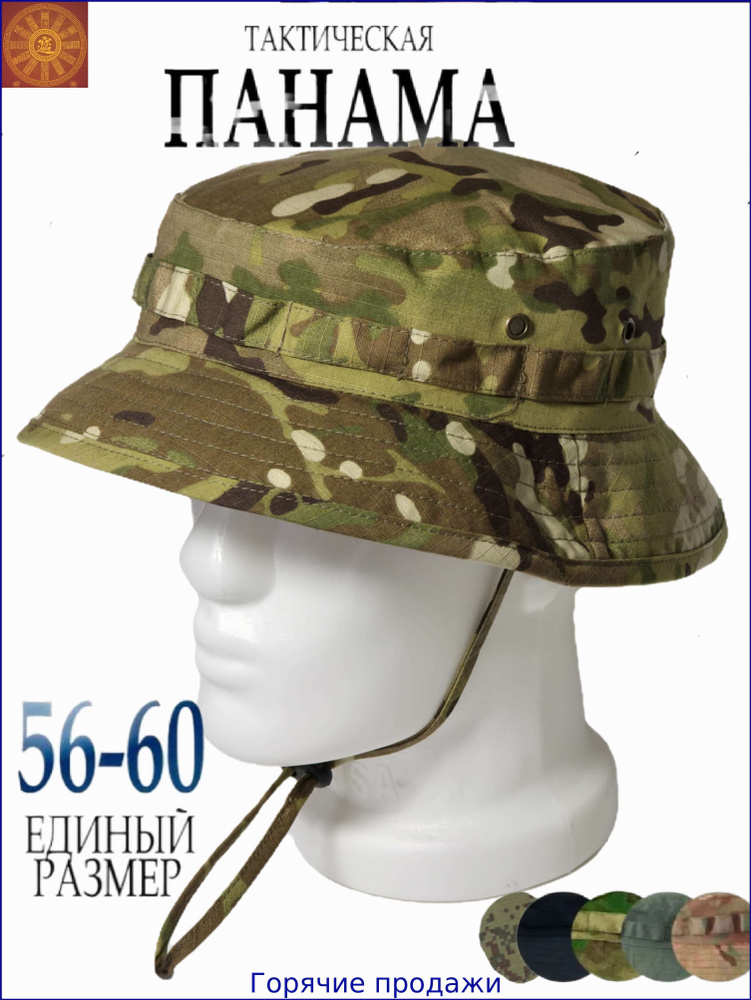 Панама #1
