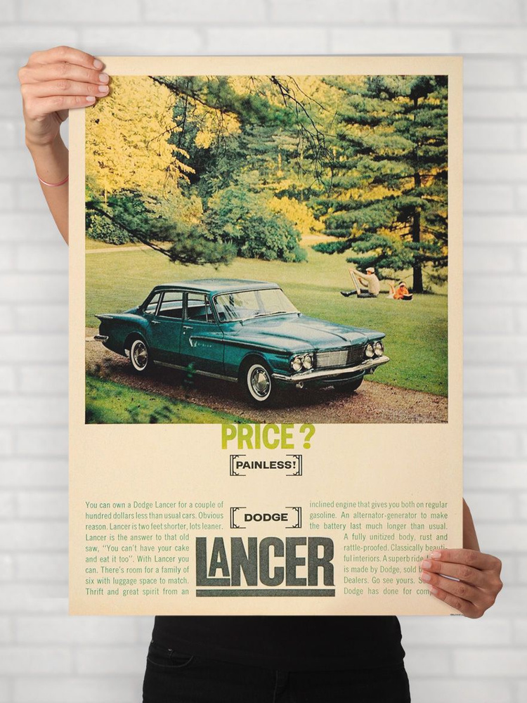 Плакат на стену для интерьера Легенды Авто (Додж Лансер - Dodge Lancer 1) - Постер по машине формата #1