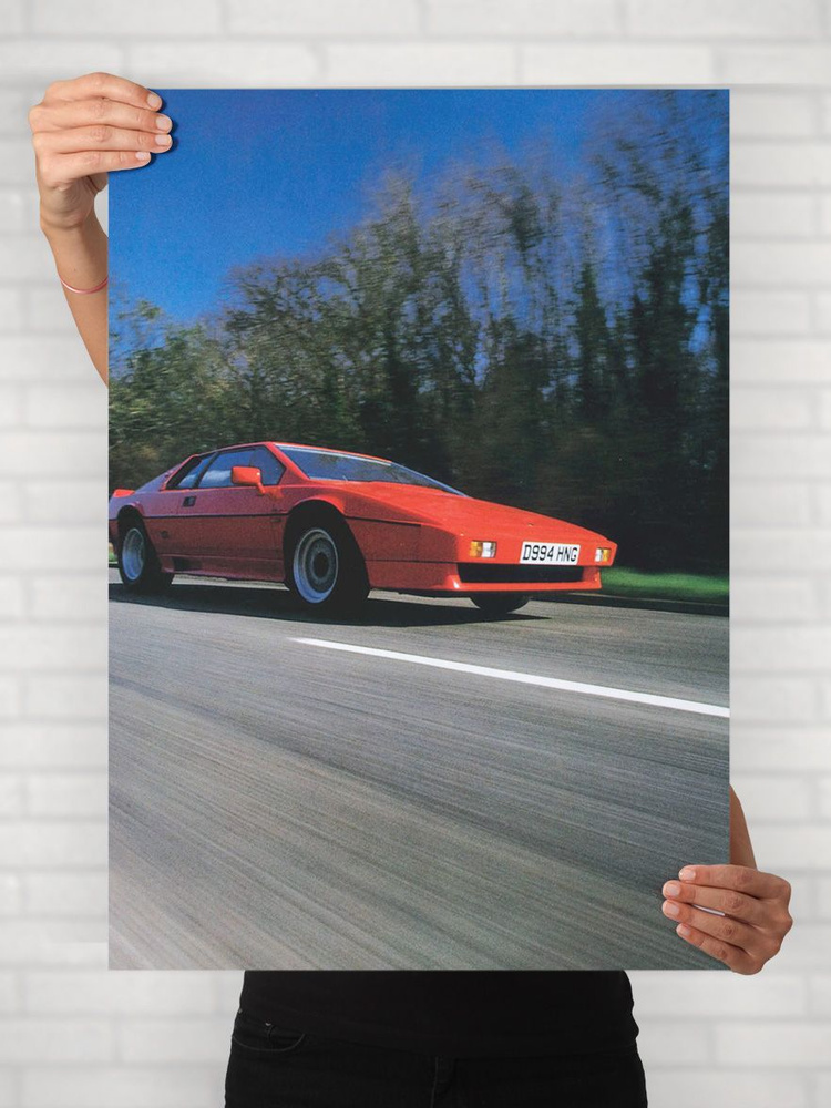 Плакат на стену для интерьера Легенды Авто (Лотус Эсприт - Lotus Esprit 1) - Постер по машине формата #1
