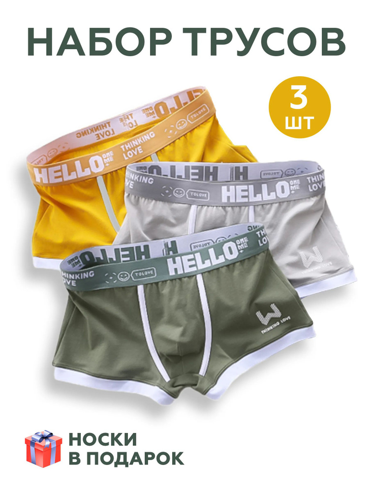 Комплект трусов боксеры Romeo Rossi, 3 шт #1