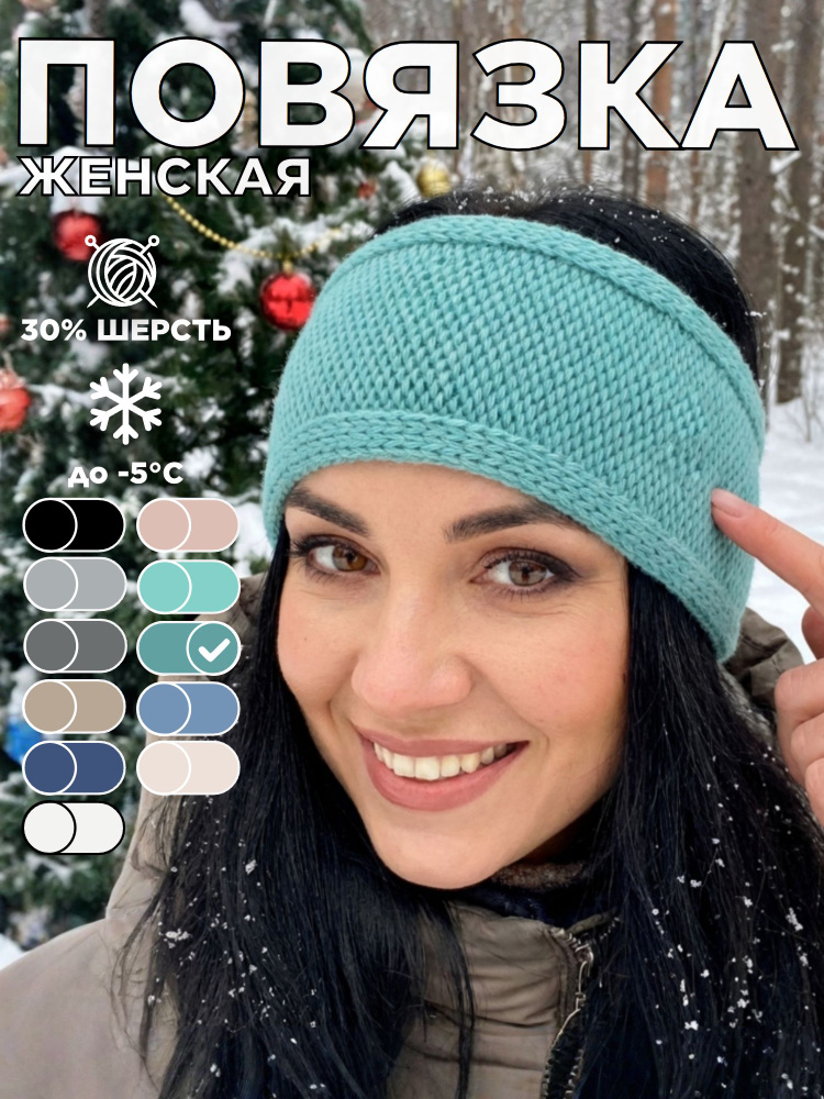 Повязка на голову Lana Caps повязки для волос 1 шт. #1