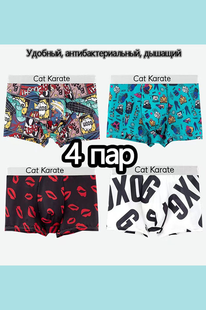 Трусы брифы, 4 шт #1