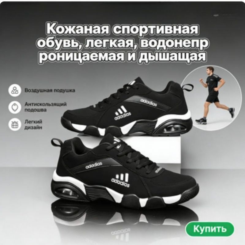Кроссовки #1