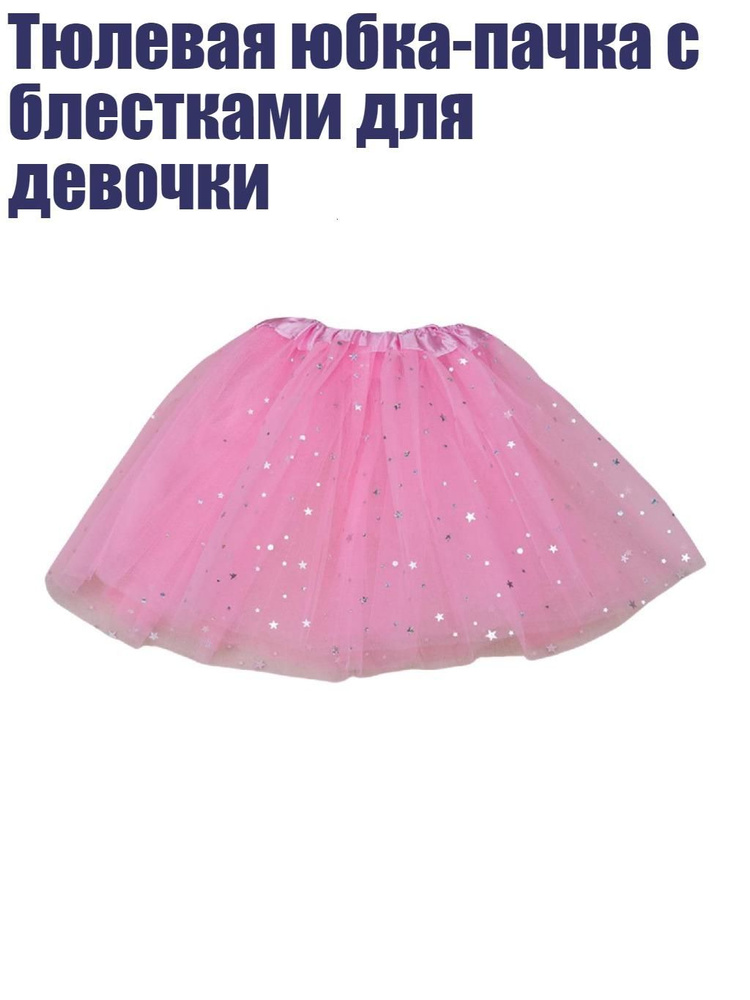 Юбка #1