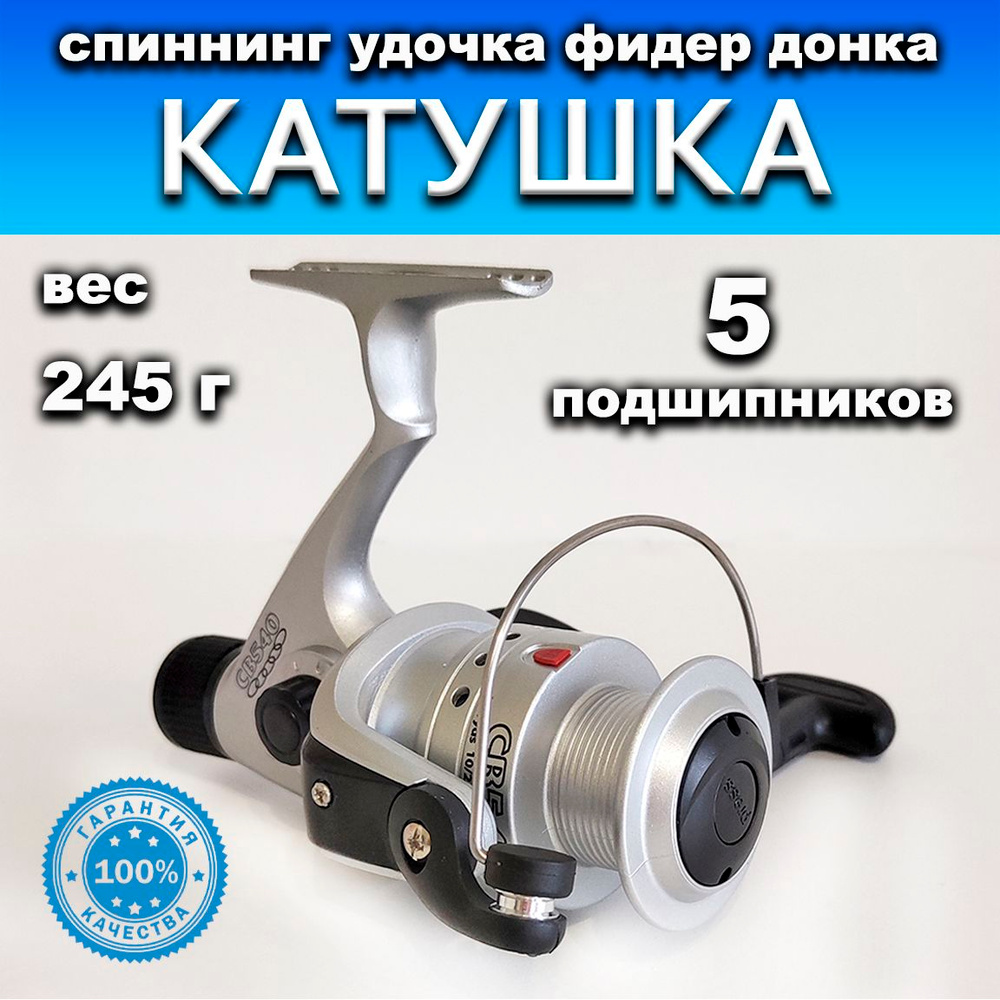 Катушка #1