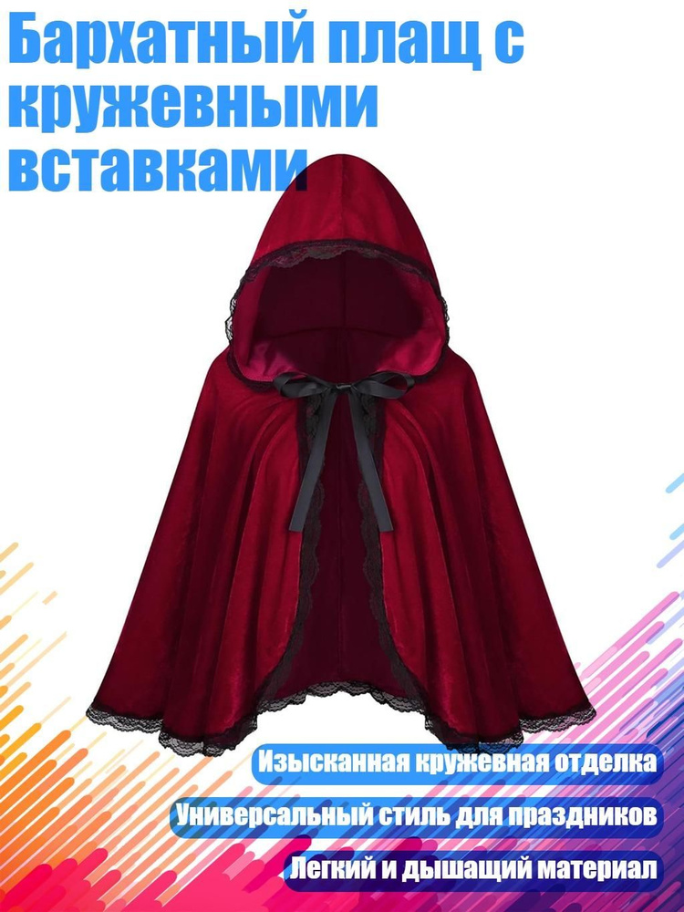 Пончо #1