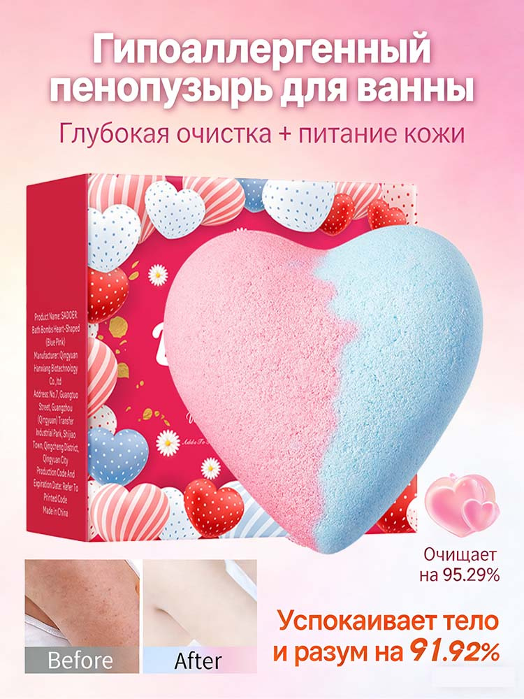 Средство для душа #1