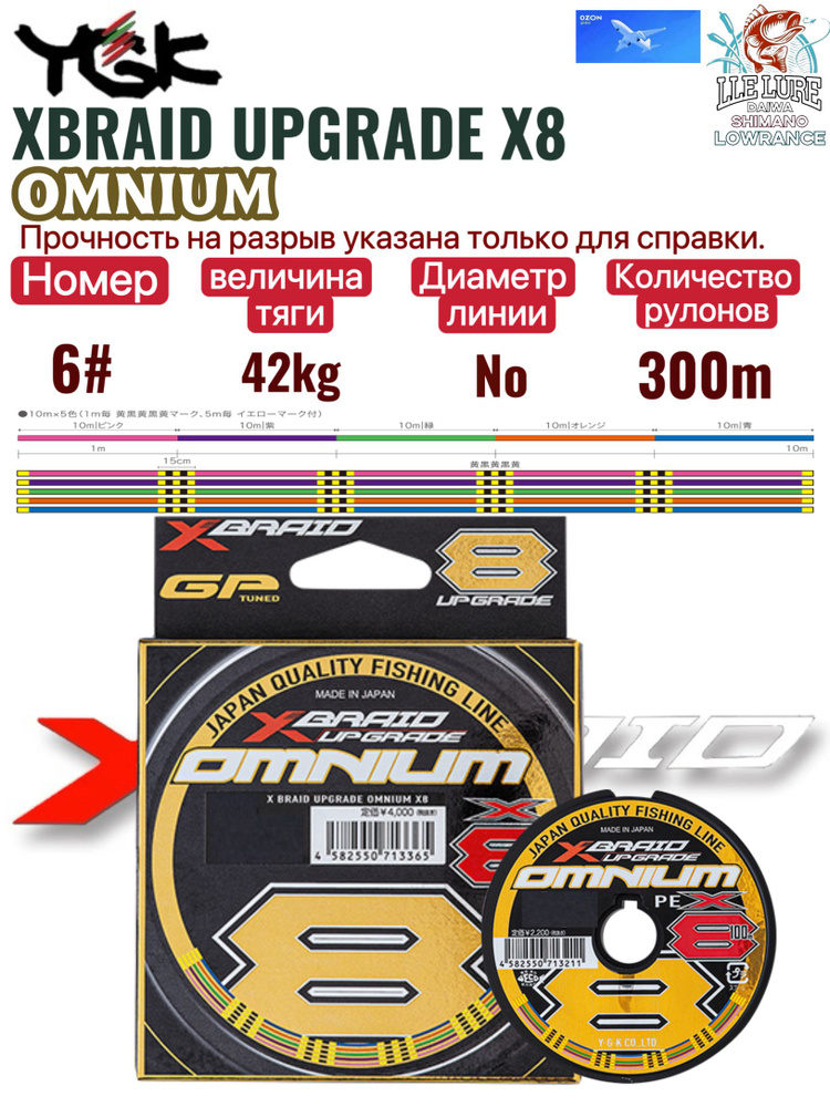 YGK XBRAID Рыбалка #1