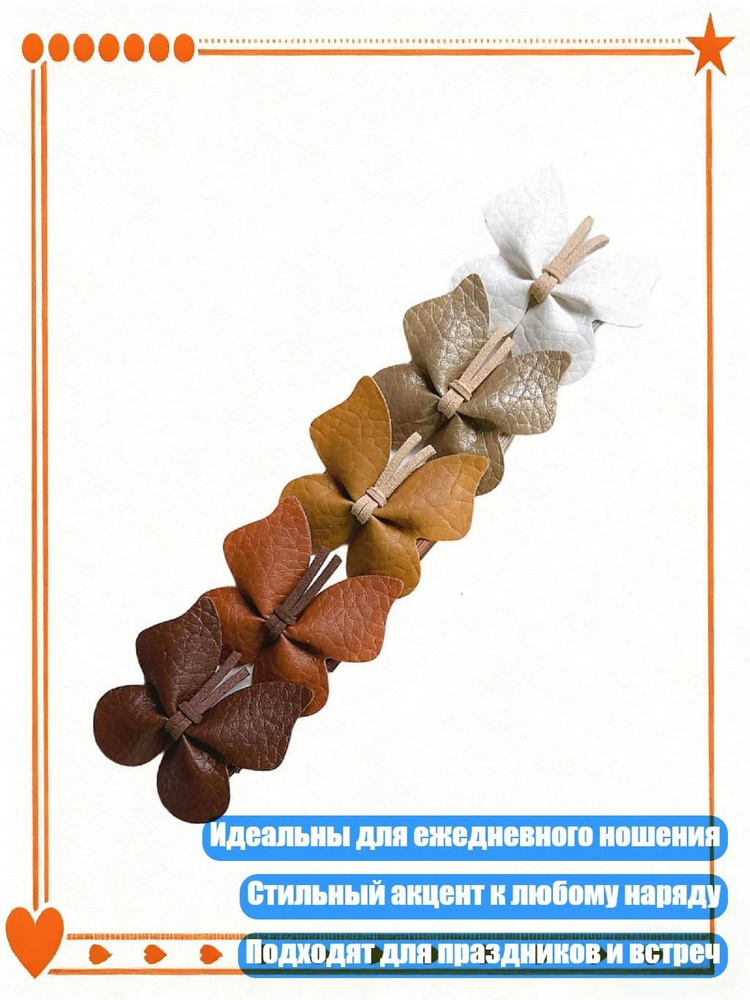 Бабочка #1