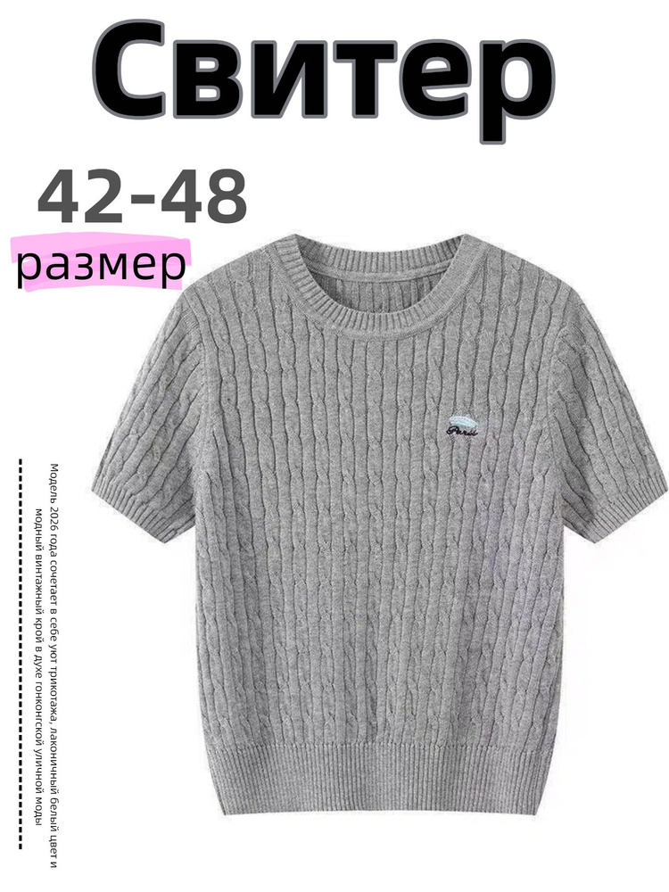 Свитер #1