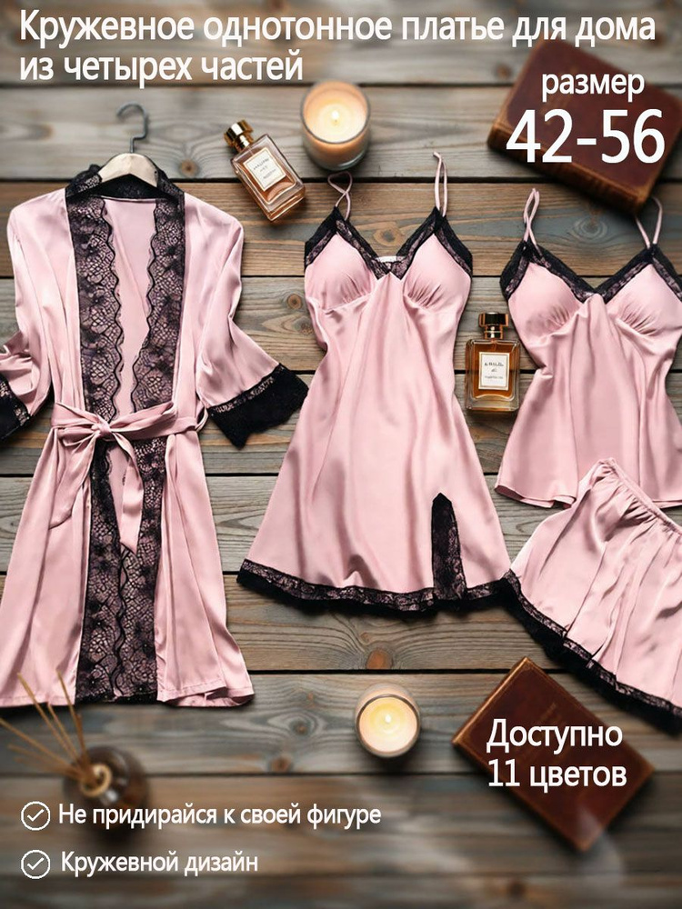 Пижама #1