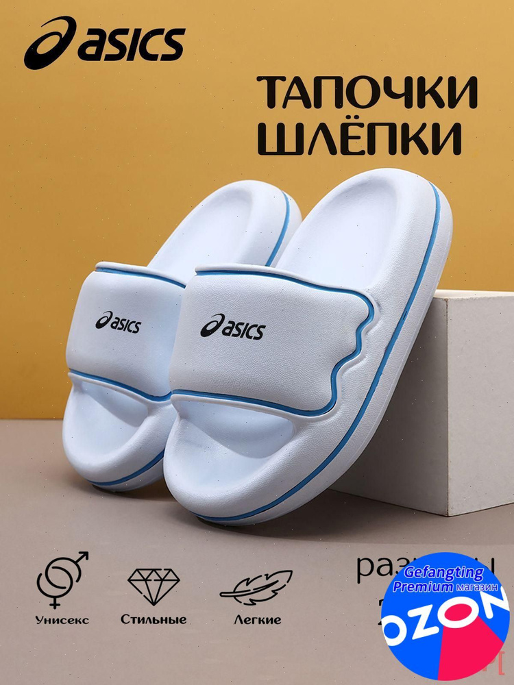 Тапочки #1
