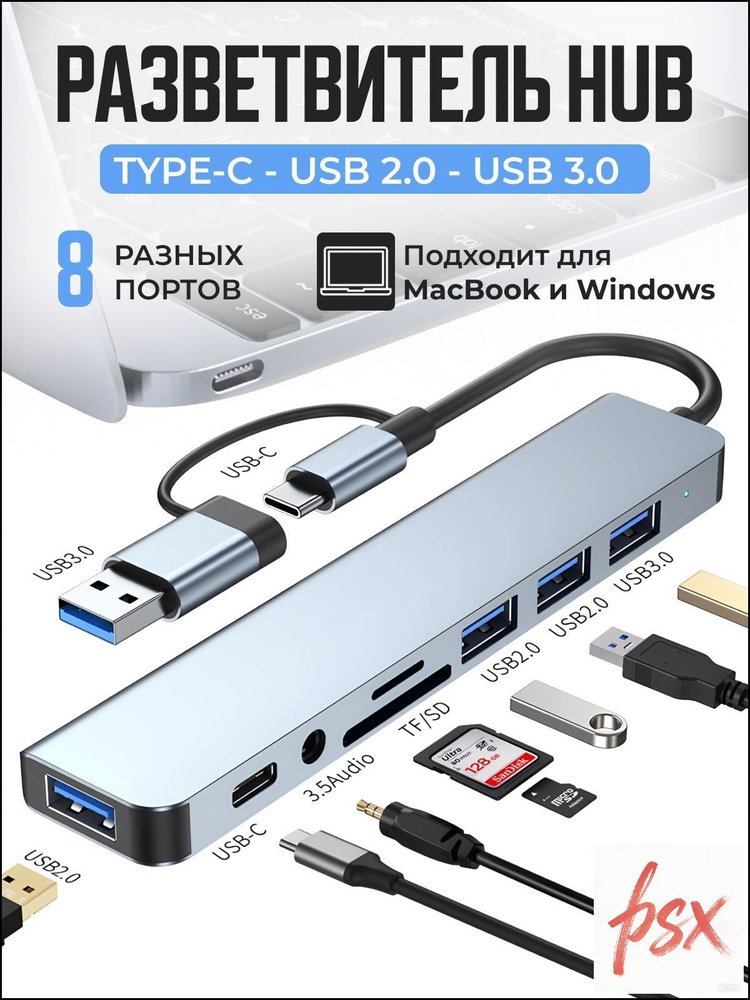 USB-концентратор #1