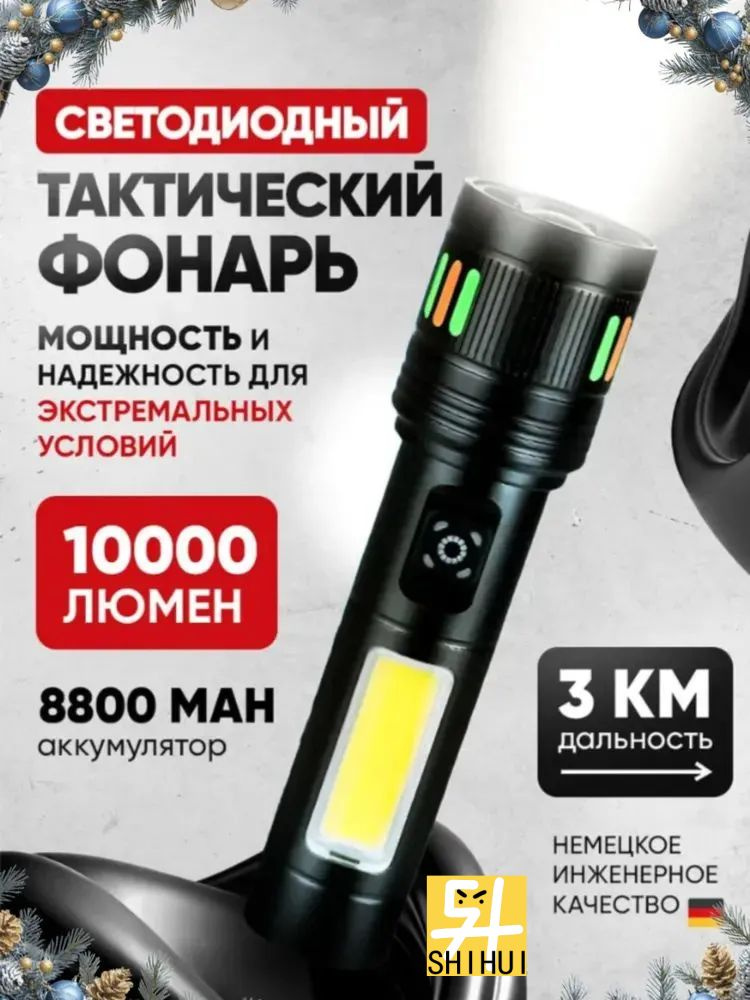 Фонарь ручной #1