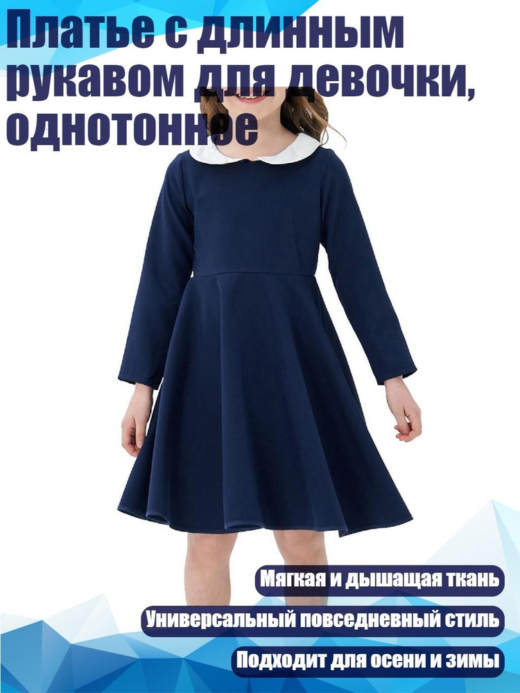 Платье #1