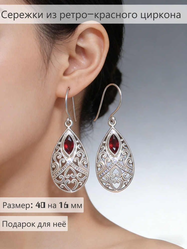 Серьги #1
