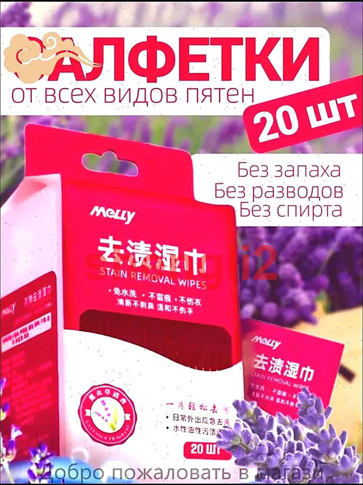Средство для ухода за одеждой #1