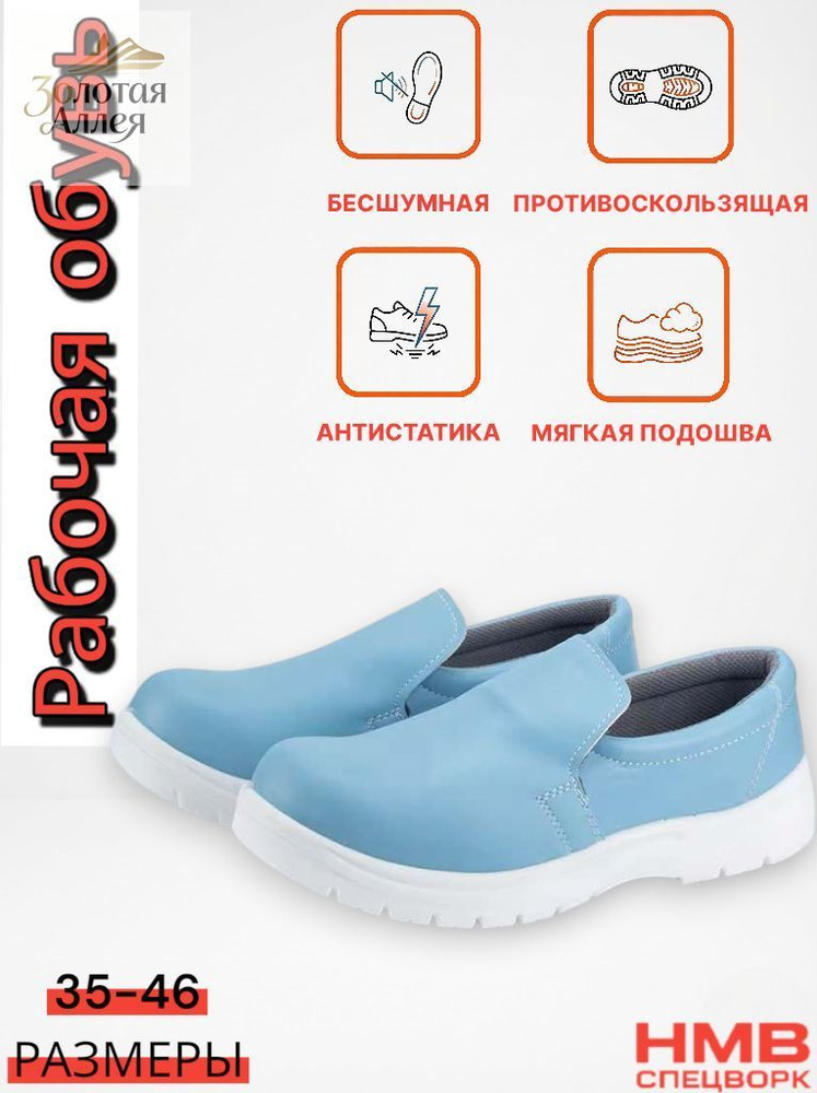 Ботинки рабочие #1