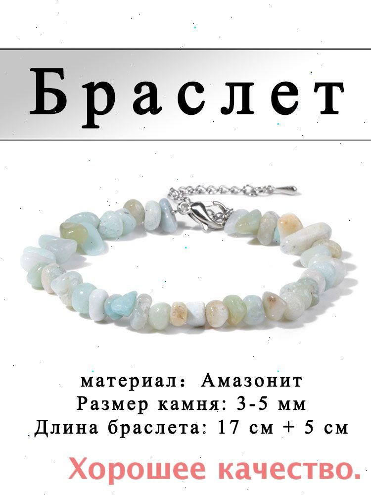 Браслет #1