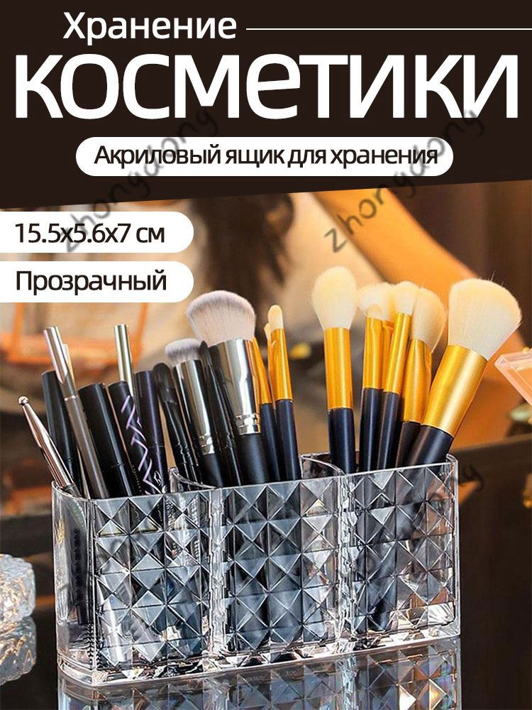 Органайзер для хранения вещей 16x7x5 см 1 шт abs пластик белый #1