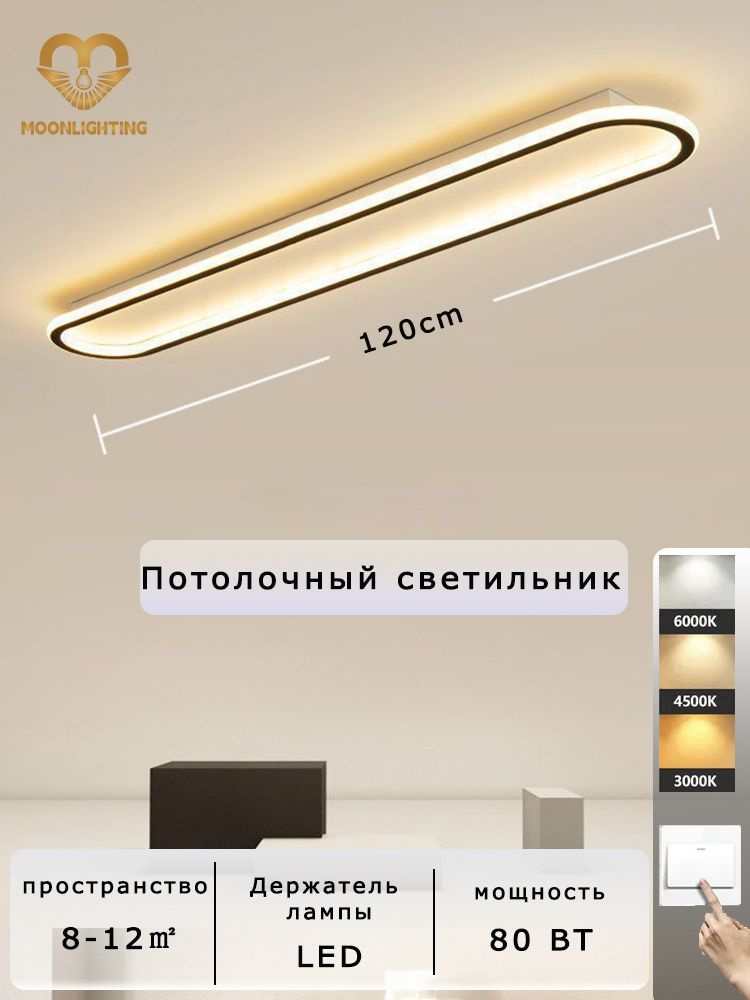 Люстра, LED #1
