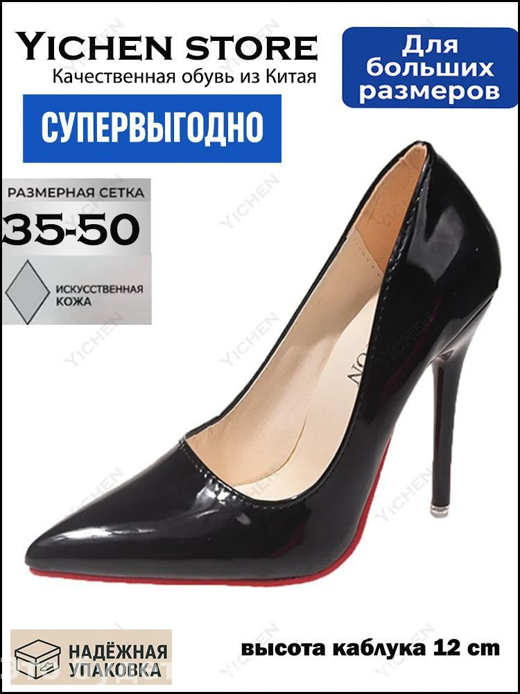 Туфли #1