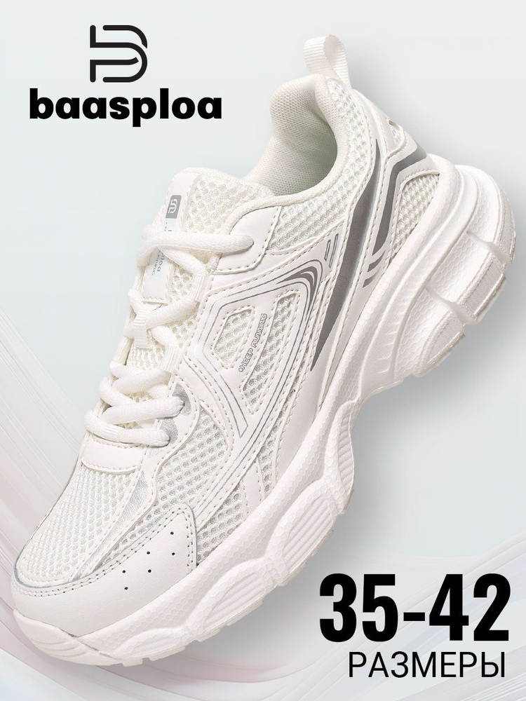 Кроссовки BAASPLOA #1