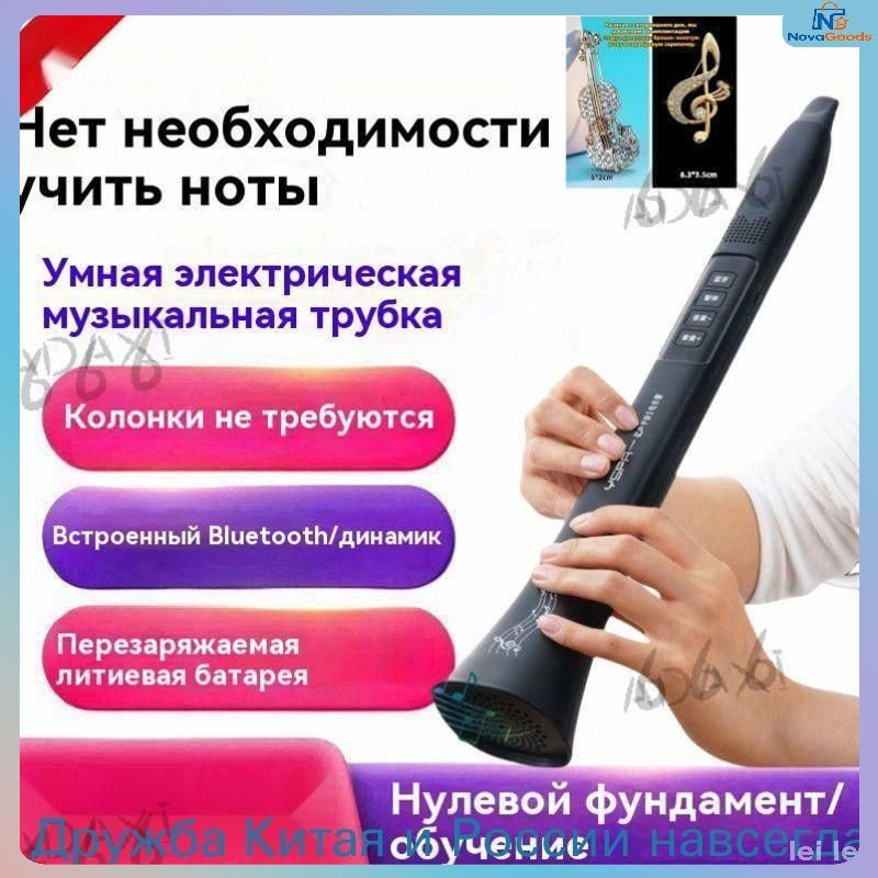 Саксофон #1