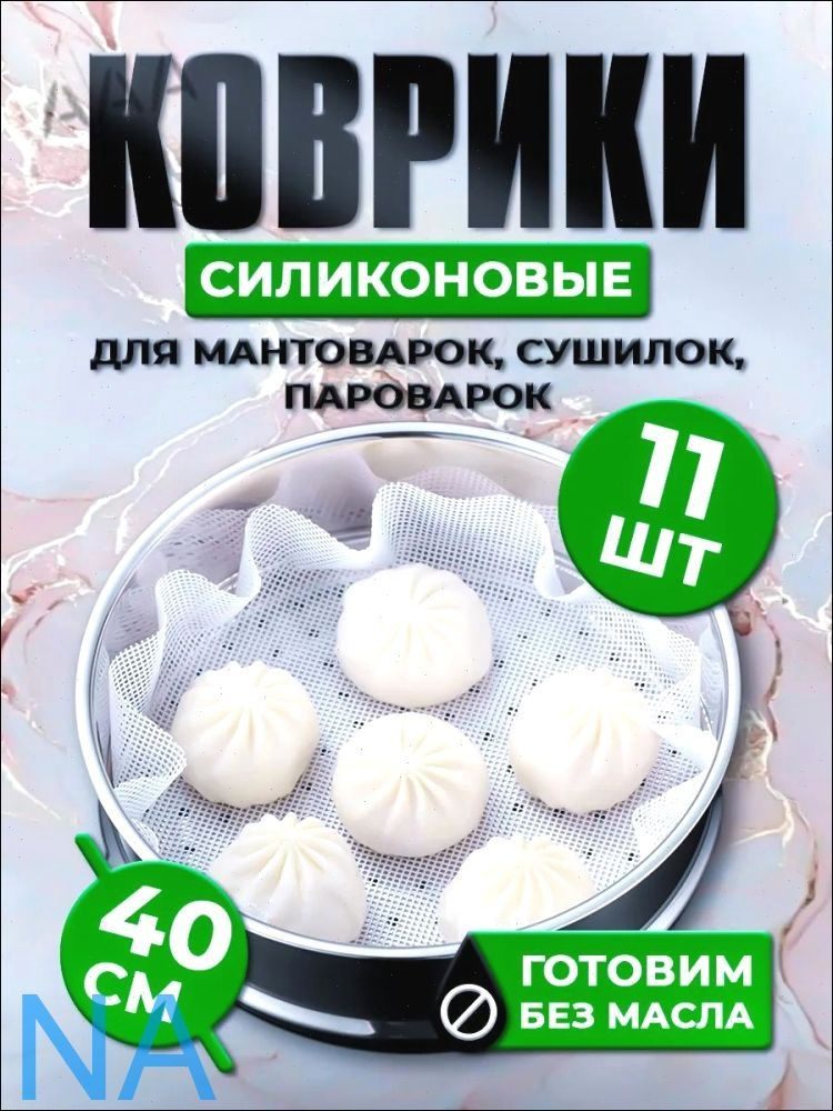 Коврик для приготовлениях 40 см #1