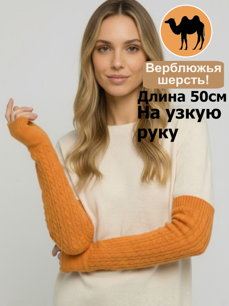 Митенки Vinter #1