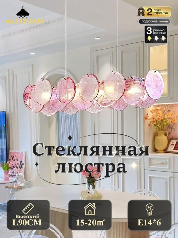 Artpad Люстра, E14 #1