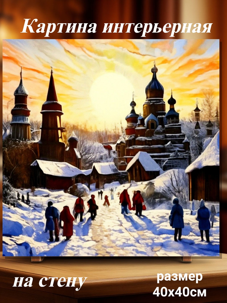 Картины интерьерные 40х40см #1