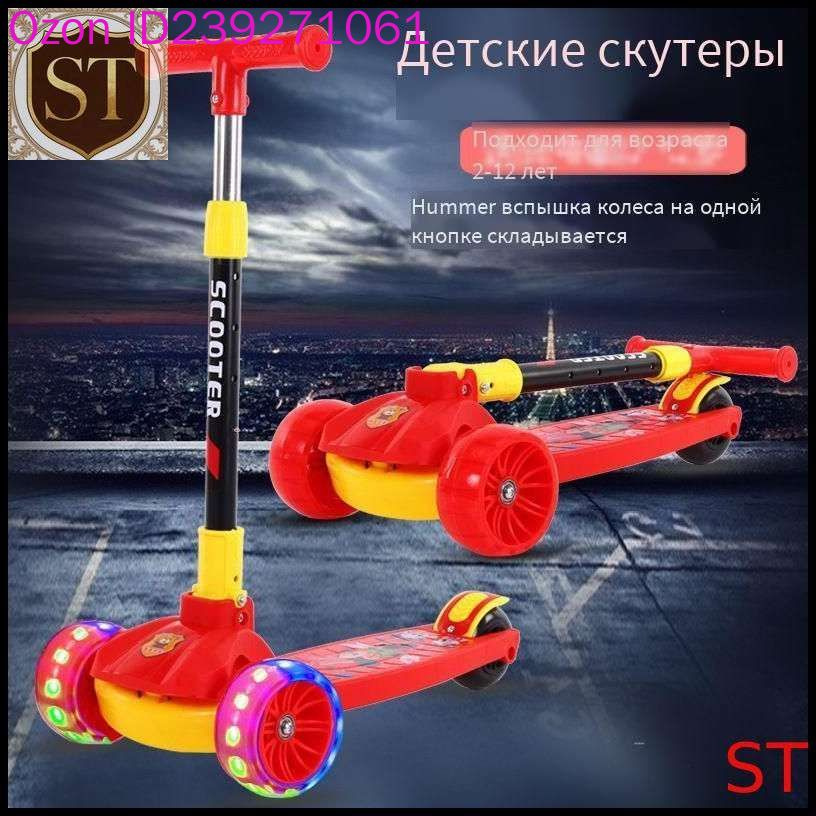 Самокат mzm-20260126125322449, желтый #1