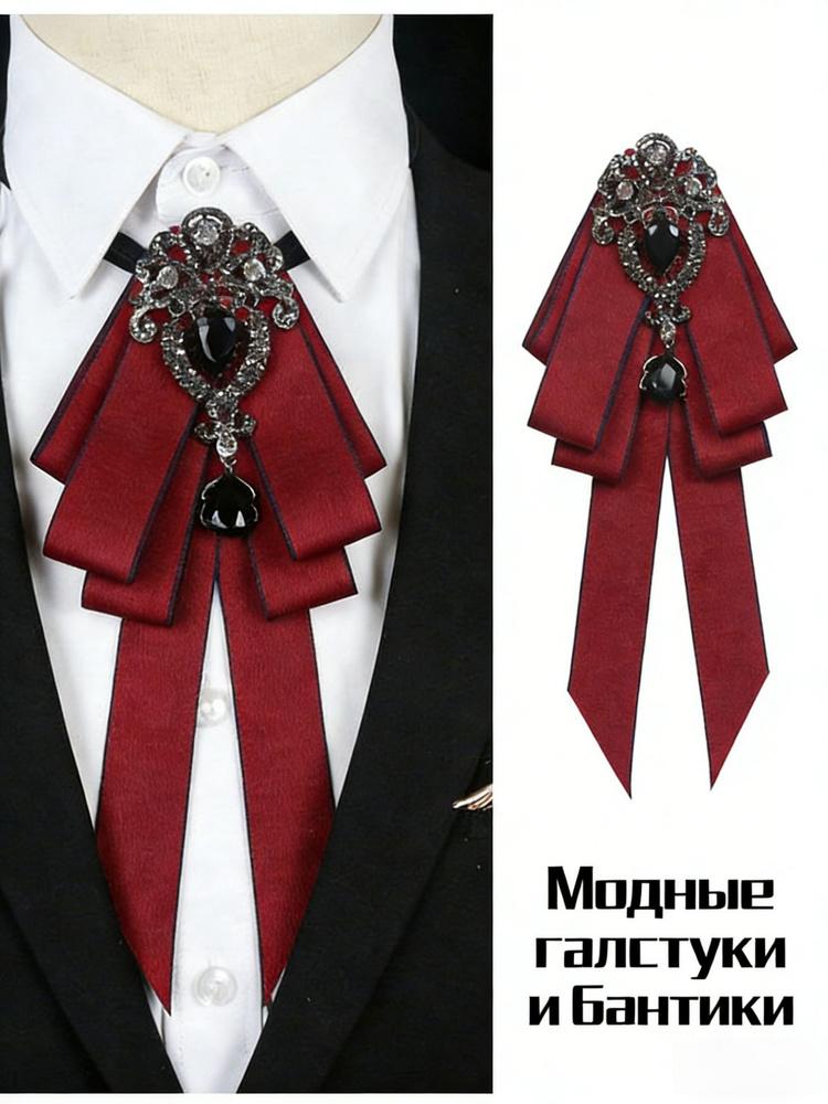 Галстук #1