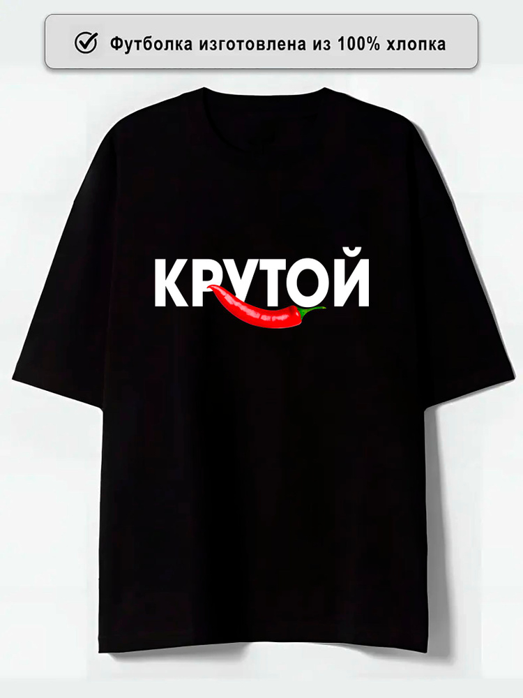 Футболка #1