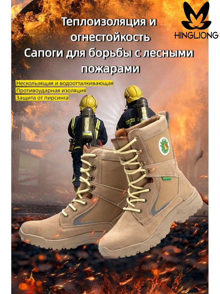 Сапоги рабочие #1