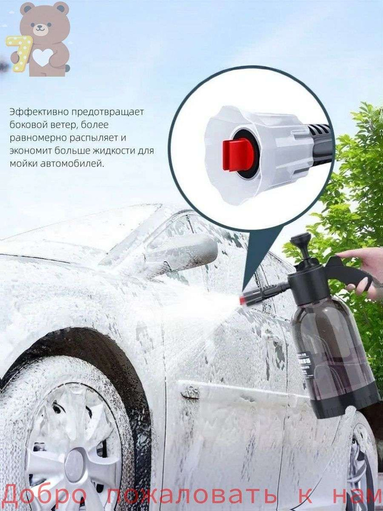 Пеногенератор для мойки автомобиля, насадка веерная, бытовой распылитель под давлением #1
