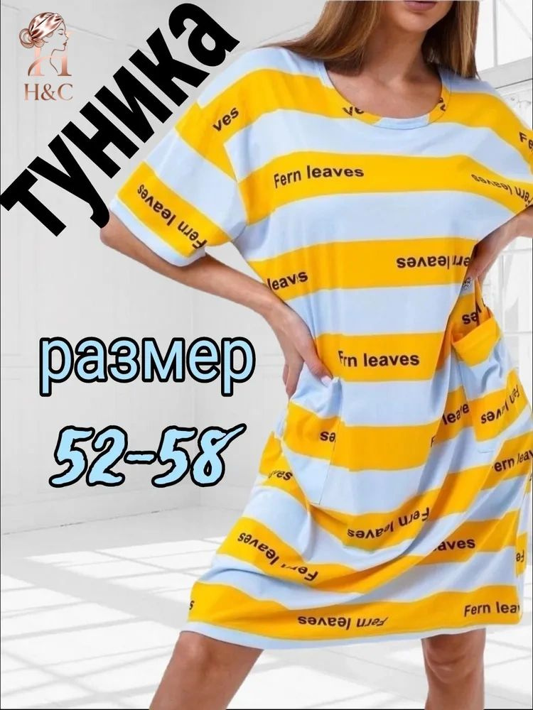 Туника #1